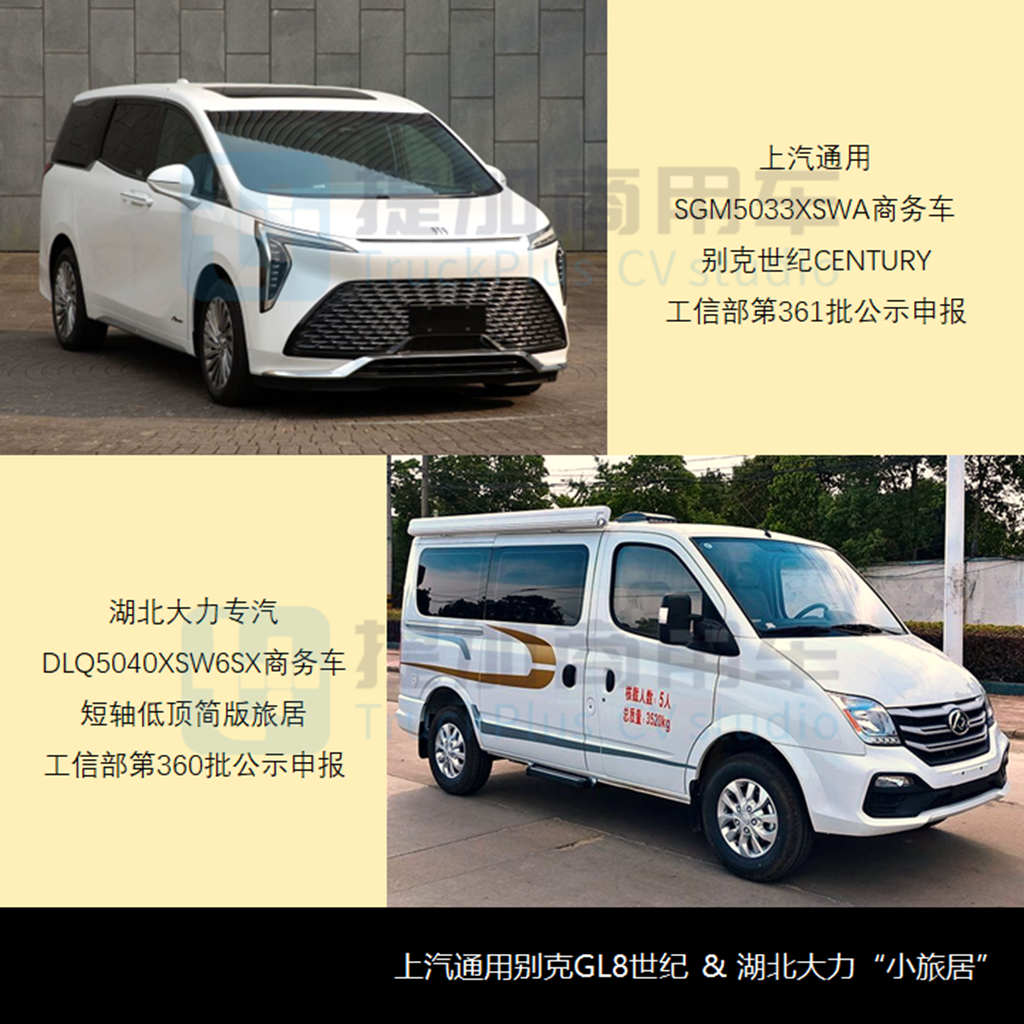 三批次联动,6X6奔驰Arocs底盘抢眼,工信部第360-2批新产品公示之商旅篇 - 第8张 - 提加商用车网 三批次联动,6X6奔驰Arocs底盘抢眼,工信部第360-2批新产品公示之商旅篇 - 第8张
