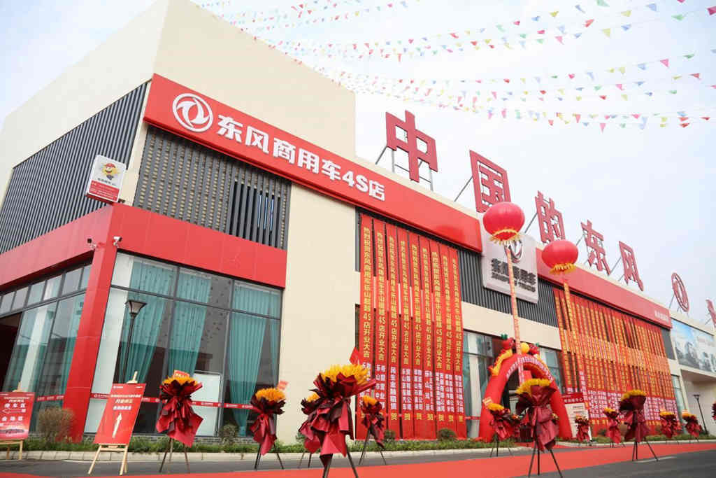 丰秋好景,华章新篇,东风商用车川南保障中心隆重开业 - 第1张 - 提加商用车网 丰秋好景,华章新篇,东风商用车川南保障中心隆重开业 - 第1张