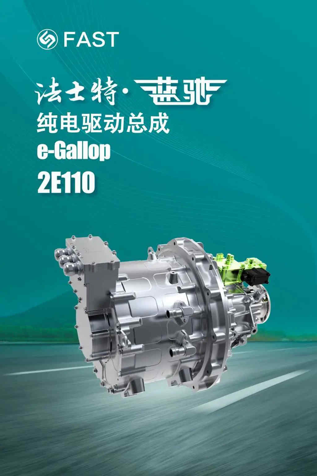 畅销欧洲！法士特·蓝驰助力江淮开拓海外市场！ - 第3张