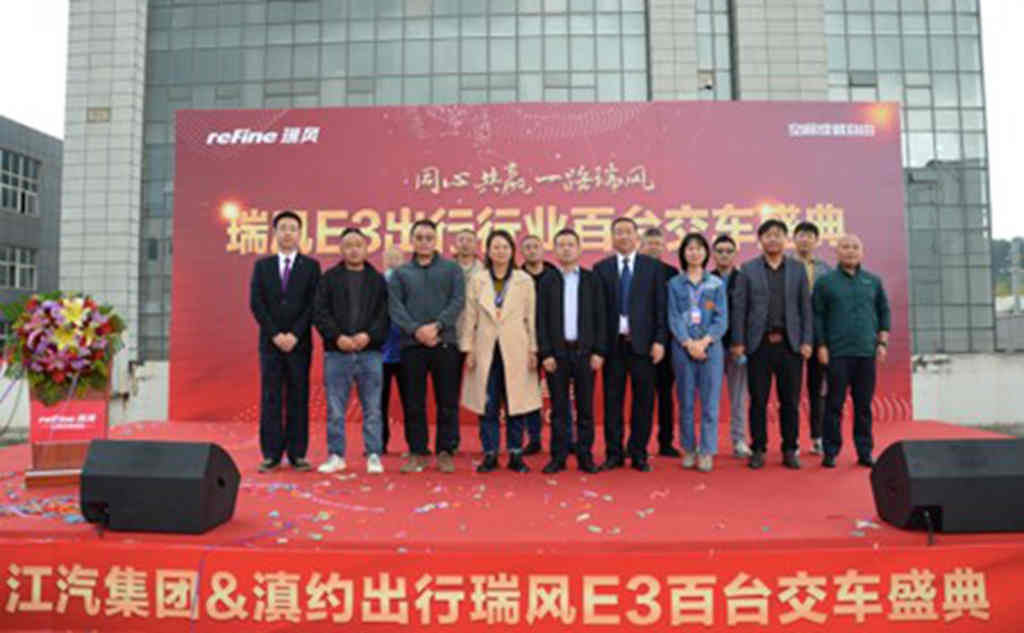 百台瑞风E3完成交付,用纯电动MPV开启出行行业新时代 - 第1张 - 提加商用车网 百台瑞风E3完成交付,用纯电动MPV开启出行行业新时代 - 第1张