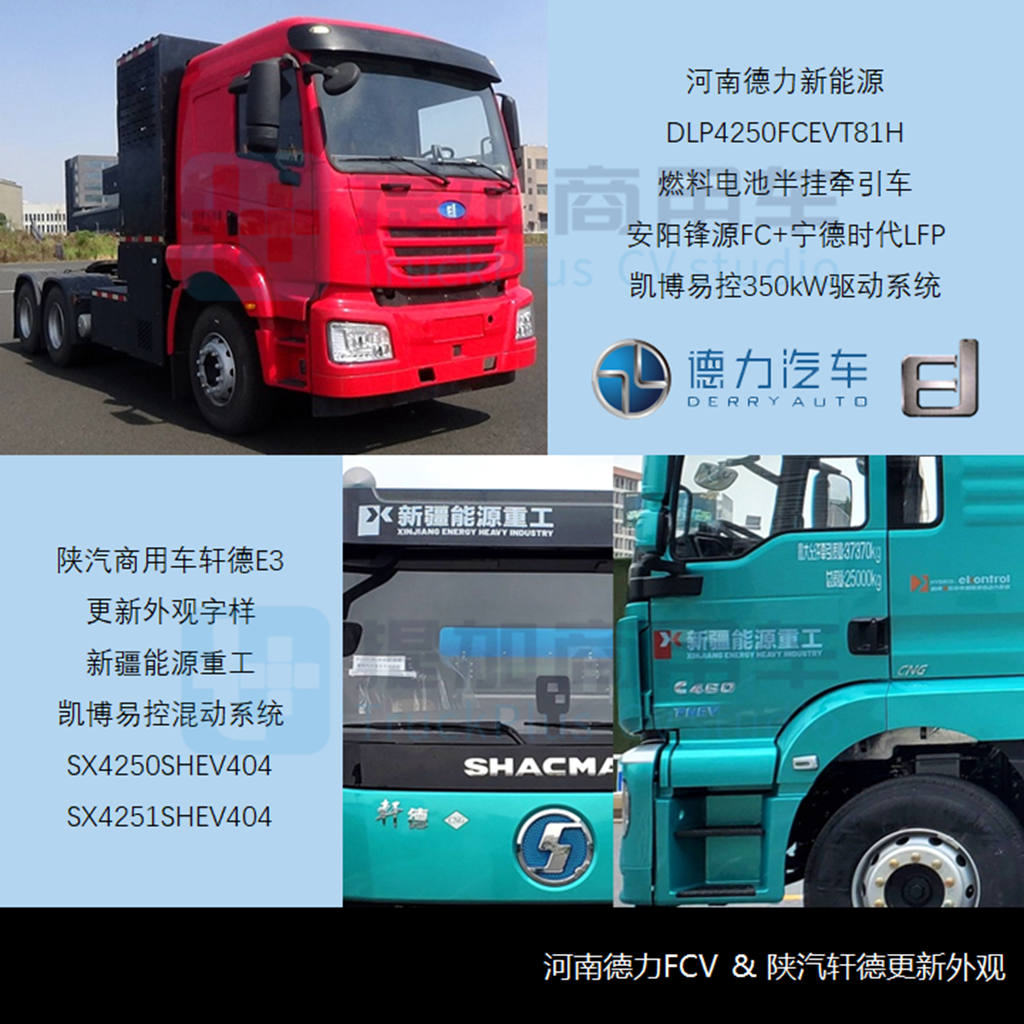 <strong>南京金龙推纯电长头卡车,江淮新长头卡车跨越V5来袭,工信部第363批新产品公示之N类牵引篇</strong> - 第10张 - 提加商用车网 <strong>南京金龙推纯电长头卡车,江淮新长头卡车跨越V5来袭,工信部第363批新产品公示之N类牵引篇</strong> - 第10张