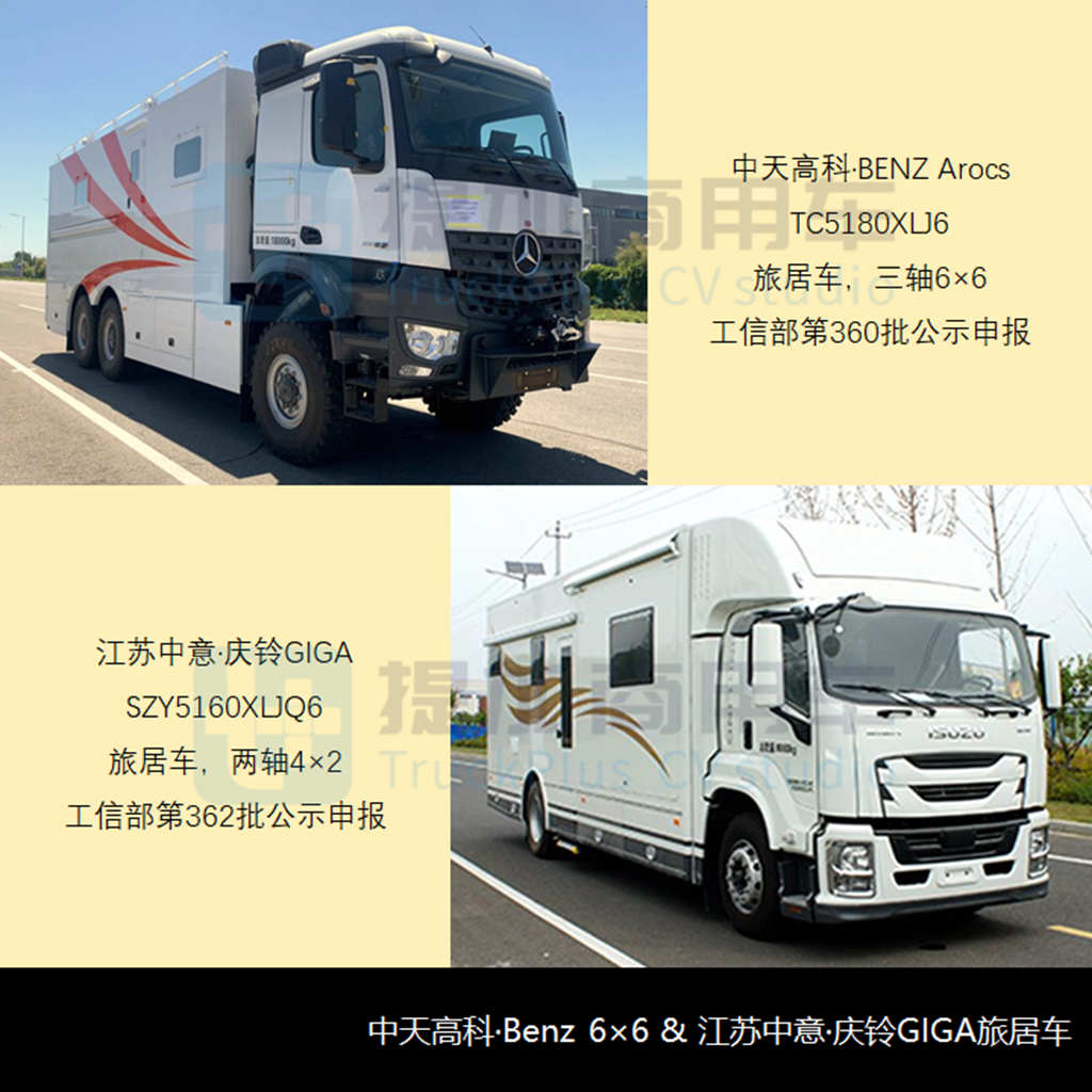 三批次联动,6X6奔驰Arocs底盘抢眼,工信部第360-2批新产品公示之商旅篇 - 第10张 - 提加商用车网 三批次联动,6X6奔驰Arocs底盘抢眼,工信部第360-2批新产品公示之商旅篇 - 第10张