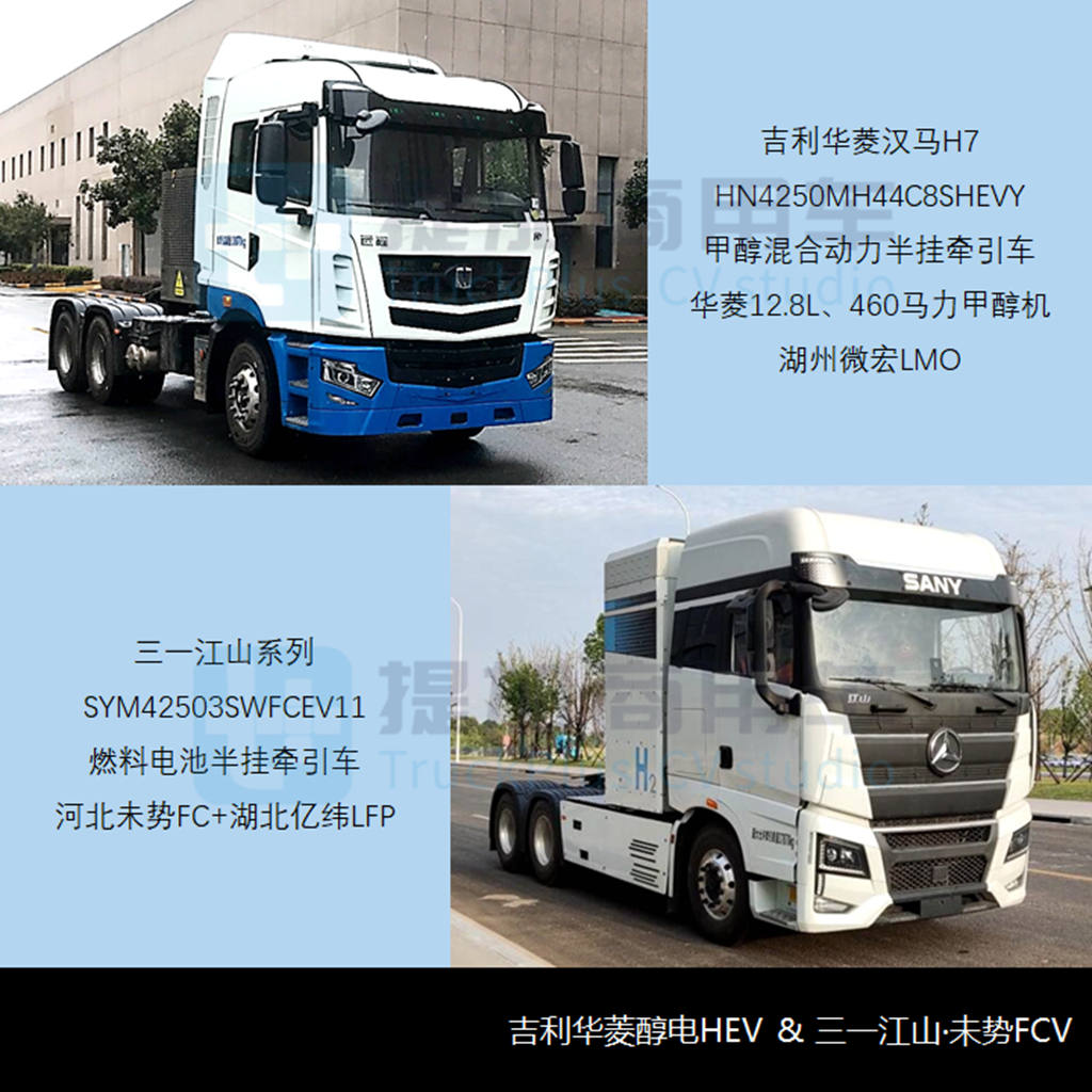 <strong>南京金龙推纯电长头卡车,江淮新长头卡车跨越V5来袭,工信部第363批新产品公示之N类牵引篇</strong> - 第11张 - 提加商用车网 <strong>南京金龙推纯电长头卡车,江淮新长头卡车跨越V5来袭,工信部第363批新产品公示之N类牵引篇</strong> - 第11张