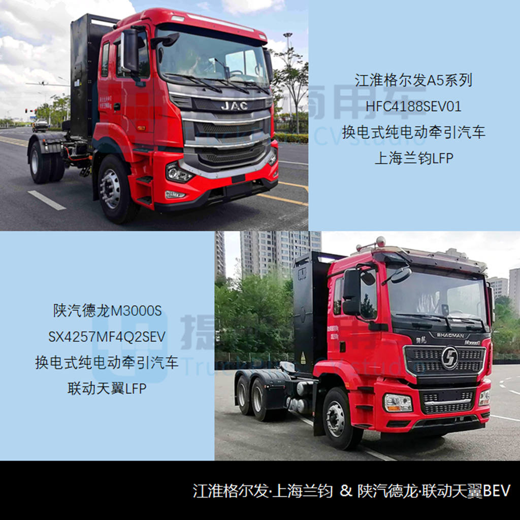 <strong>南京金龙推纯电长头卡车,江淮新长头卡车跨越V5来袭,工信部第363批新产品公示之N类牵引篇</strong> - 第12张 - 提加商用车网 <strong>南京金龙推纯电长头卡车,江淮新长头卡车跨越V5来袭,工信部第363批新产品公示之N类牵引篇</strong> - 第12张