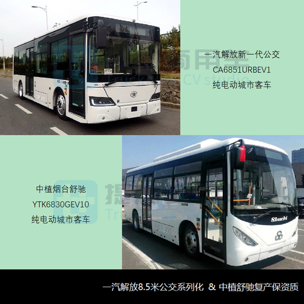金旅流线型公交再出江湖,宇通新7系造型更新,工信部第363-4批M类客车新品公示概述 - 第12张 - 提加商用车网 金旅流线型公交再出江湖,宇通新7系造型更新,工信部第363-4批M类客车新品公示概述 - 第12张