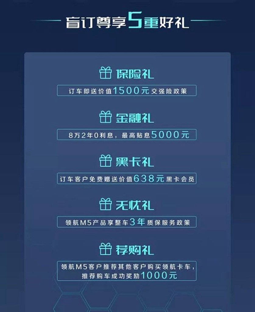 焕新颜值 舒适内饰 懂卡友需求的轻卡领航M5实拍评测 - 第13张