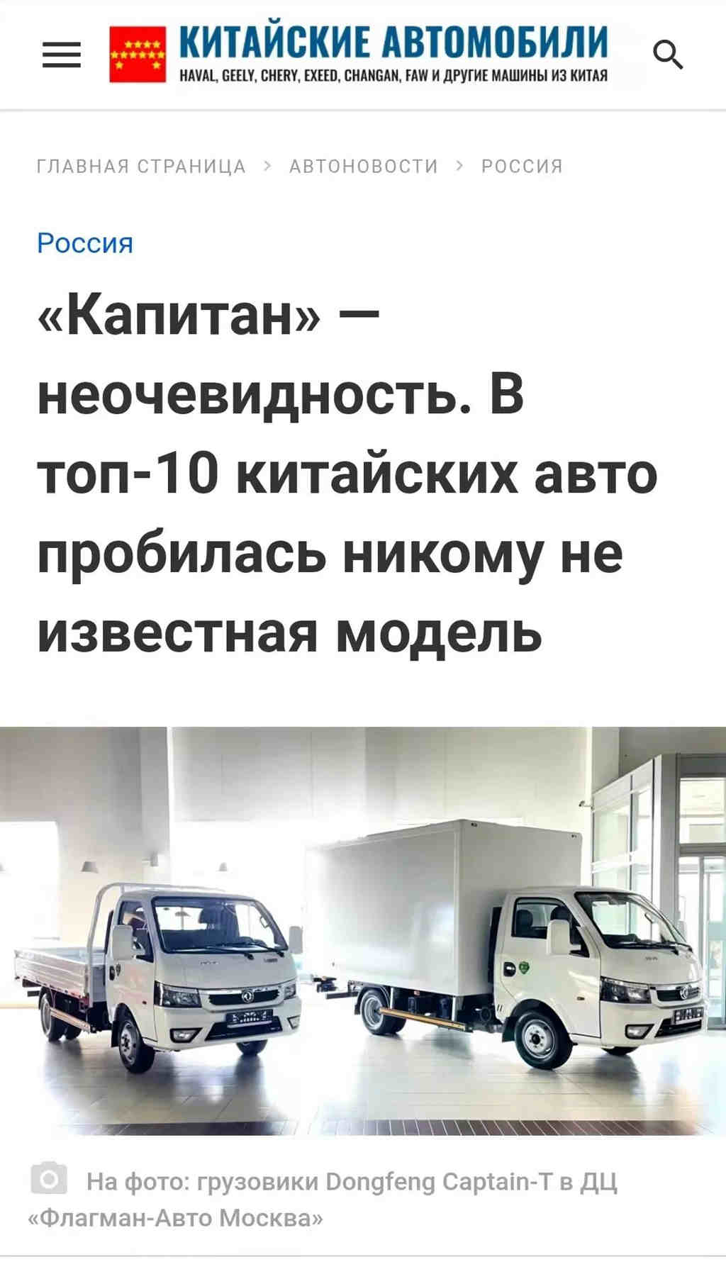 东风凯普特T系列在俄罗斯市场实现零突破！订单连连~ - 第2张