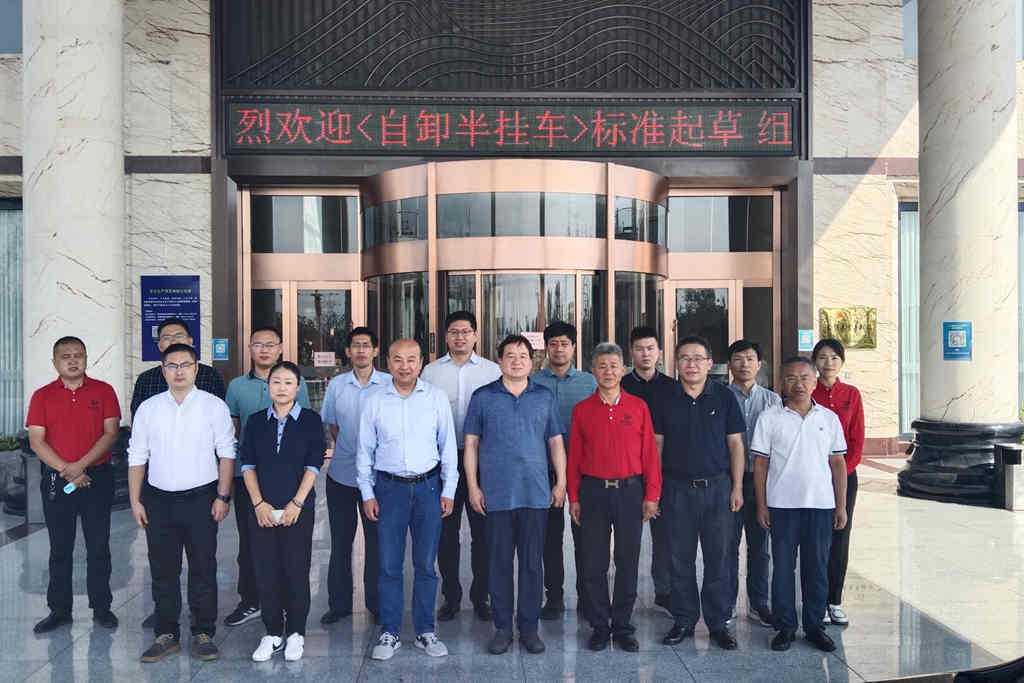 行业标准《自卸半挂车》正式起草，行业将进一步规范化发展 - 第2张