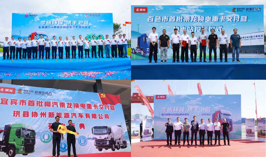 300台乘龙新能源重卡交付，助力邯郸钢铁产业零碳升级 - 第4张