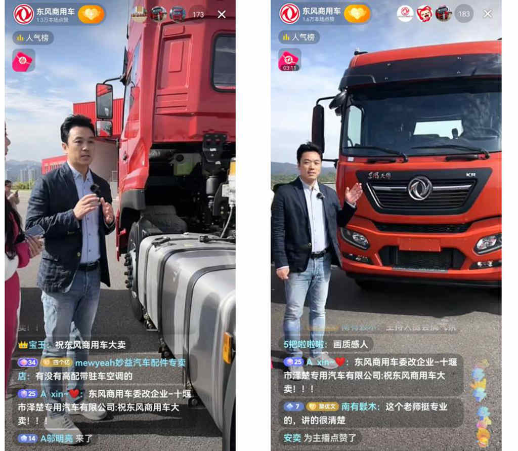 “东风大库来选车”直播专栏正式上线！精彩不断要你好看 - 第3张