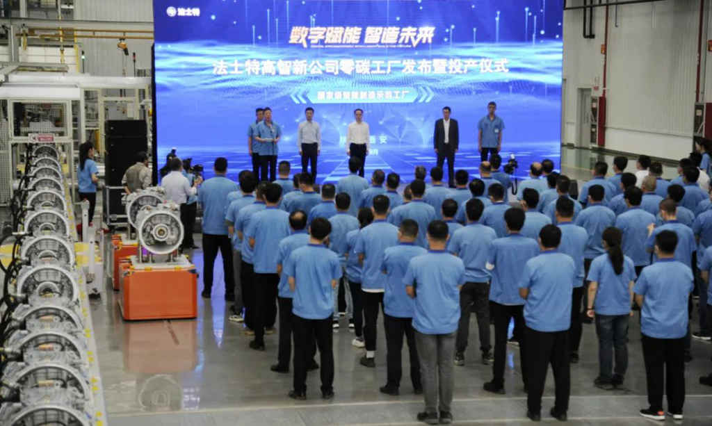 法士特举行高智新公司零碳工厂发布暨投产仪式 - 第1张 - 提加商用车网 法士特举行高智新公司零碳工厂发布暨投产仪式 - 第1张