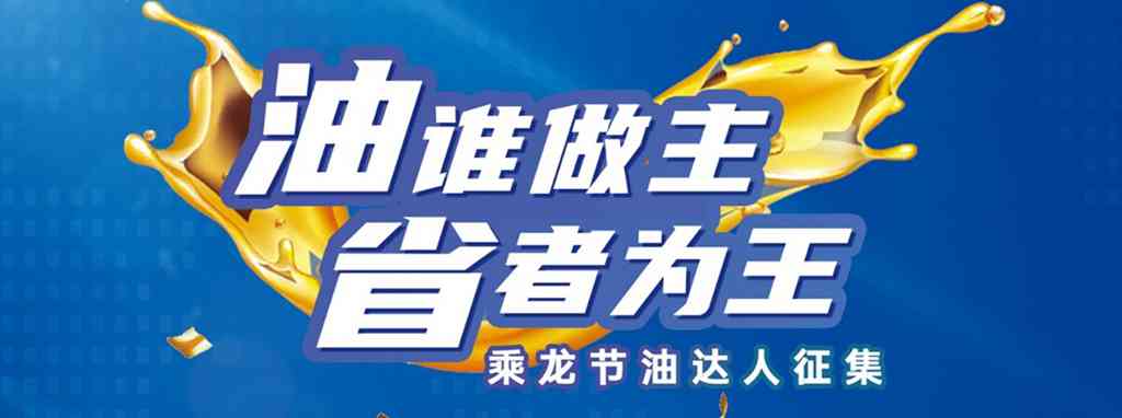 乘龙节油达人征集活动,乘龙H7陆航版再创油耗新低! - 第1张 - 提加商用车网 乘龙节油达人征集活动,乘龙H7陆航版再创油耗新低! - 第1张