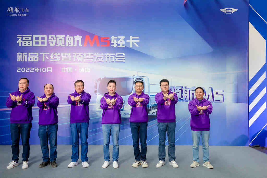 打造极致用户体验,福田领航M5轻卡新品下线开启预售 - 第1张 - 提加商用车网 打造极致用户体验,福田领航M5轻卡新品下线开启预售 - 第1张