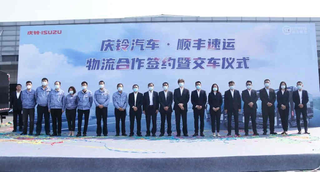 庆铃顺丰深化战略合作 大批量交付稳保快递服务更高效 - 第1张 - 提加商用车网 庆铃顺丰深化战略合作 大批量交付稳保快递服务更高效 - 第1张