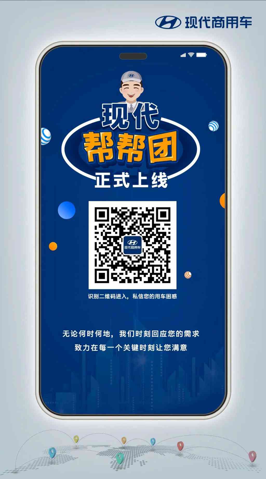 “服务到位,车子给力,越来越依赖创虎了!” - 第2张 - 提加商用车网 “服务到位,车子给力,越来越依赖创虎了!” - 第2张