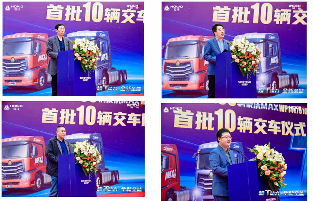 全国首位大客户订购100辆豪沃MAX/WP14T/610马力牵引车首批10辆交车仪式圆满成功 - 第2张
