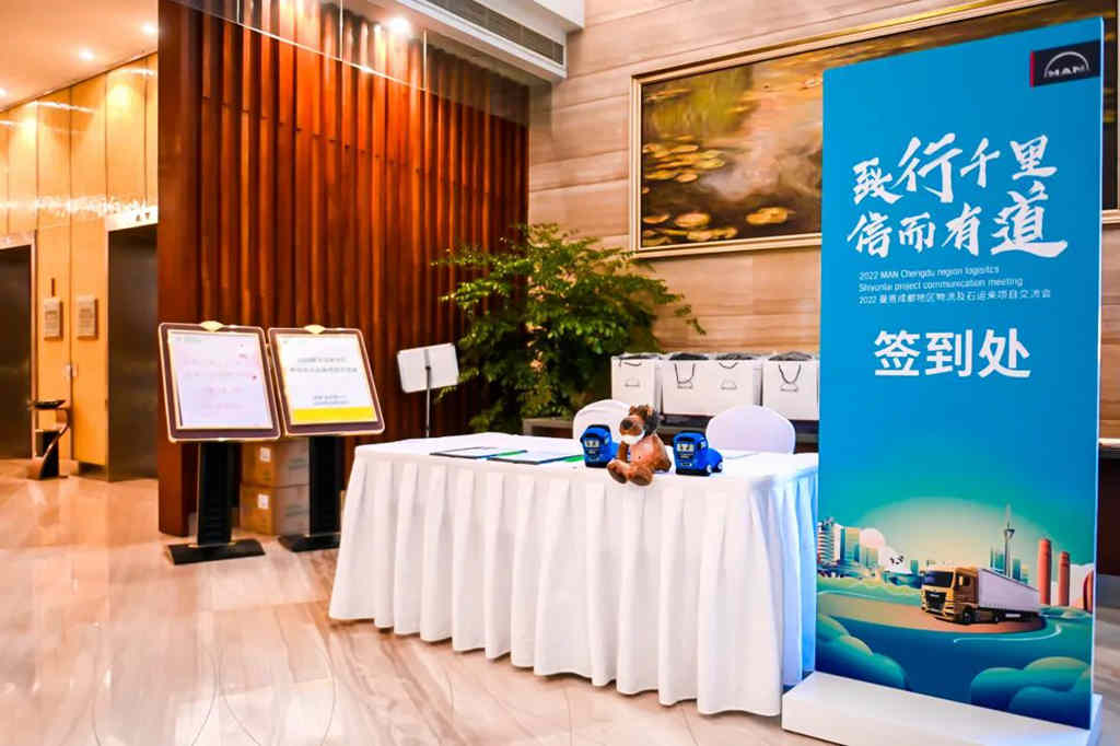 致行千里 信而有道,2022曼恩成都地区物流及石运来项目交流会圆满落幕 - 第1张 - 提加商用车网 致行千里 信而有道,2022曼恩成都地区物流及石运来项目交流会圆满落幕 - 第1张