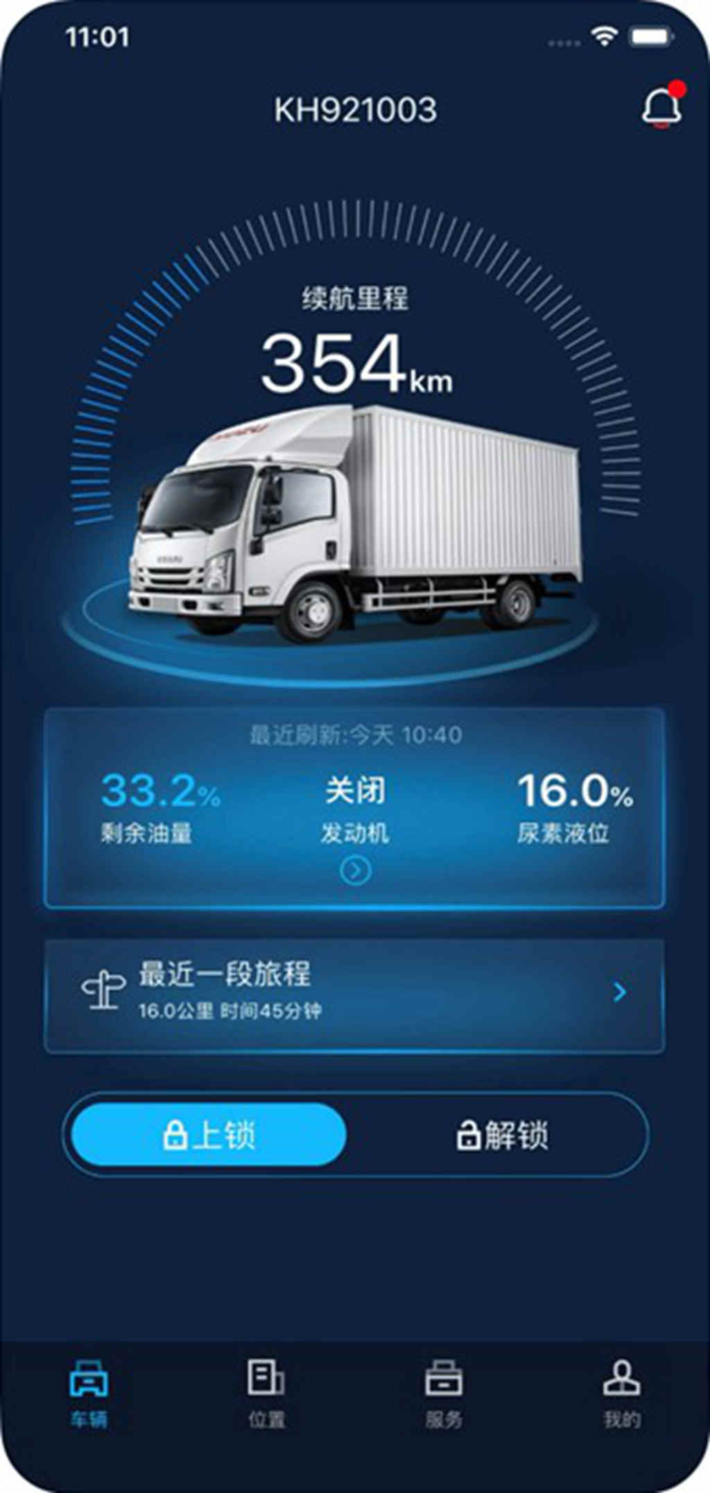 智能科技 安全无忧,江西五十铃翼放轻卡重新定义智能安全轻卡 - 第2张 - 提加商用车网 智能科技 安全无忧,江西五十铃翼放轻卡重新定义智能安全轻卡 - 第2张