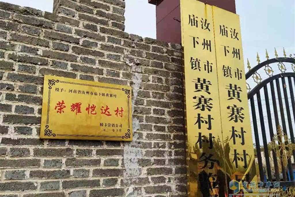 江淮汽车:升级建设“江淮1卡村”,助力乡村振兴“加速跑” - 第1张 - 提加商用车网 江淮汽车:升级建设“江淮1卡村”,助力乡村振兴“加速跑” - 第1张