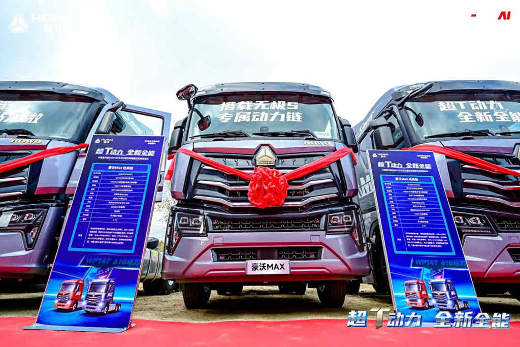全国首位大客户订购100辆豪沃MAX/WP14T/610马力牵引车首批10辆交车仪式圆满成功 - 第3张