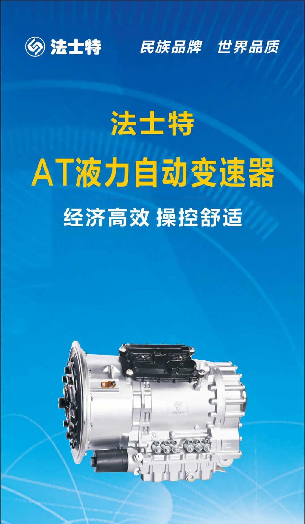 双特公司海外服务赢得客户高度认可 - 第3张 - 提加商用车网 双特公司海外服务赢得客户高度认可 - 第3张