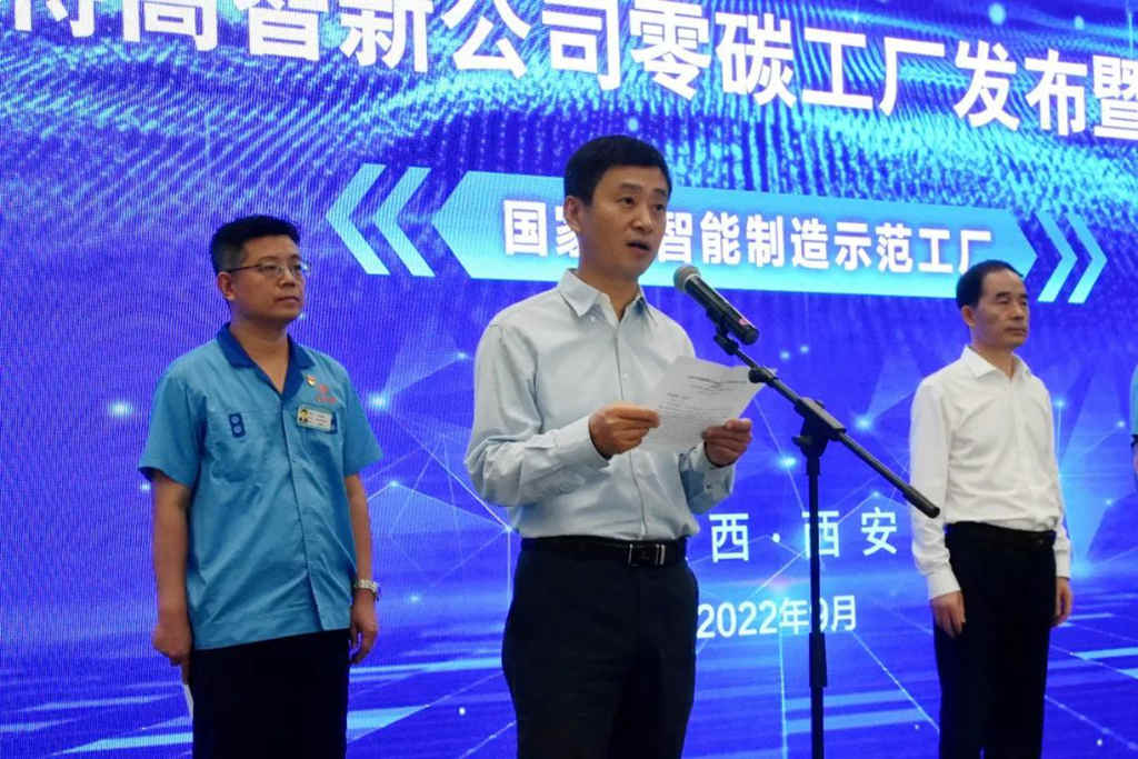 法士特举行高智新公司零碳工厂发布暨投产仪式 - 第4张 - 提加商用车网 法士特举行高智新公司零碳工厂发布暨投产仪式 - 第4张