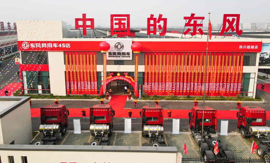 丰秋好景,华章新篇,东风商用车川南保障中心隆重开业 - 第9张 - 提加商用车网 丰秋好景,华章新篇,东风商用车川南保障中心隆重开业 - 第9张