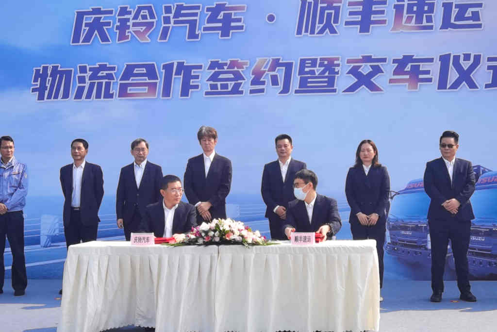 庆铃顺丰深化战略合作 大批量交付稳保快递服务更高效 - 第4张 - 提加商用车网 庆铃顺丰深化战略合作 大批量交付稳保快递服务更高效 - 第4张
