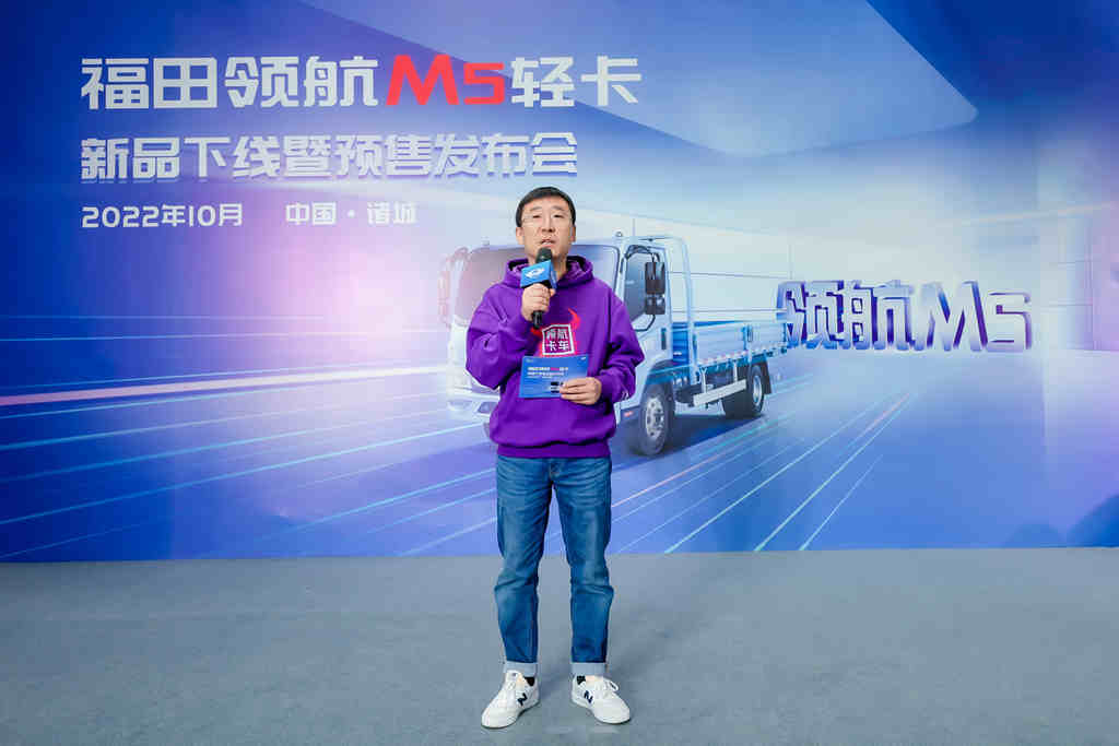 打造极致用户体验,福田领航M5轻卡新品下线开启预售 - 第7张 - 提加商用车网 打造极致用户体验,福田领航M5轻卡新品下线开启预售 - 第7张