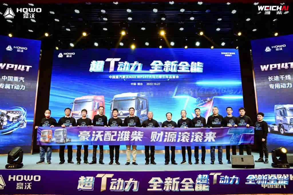 全国首位大客户订购100辆豪沃MAX/WP14T/610马力牵引车首批10辆交车仪式圆满成功 - 第6张
