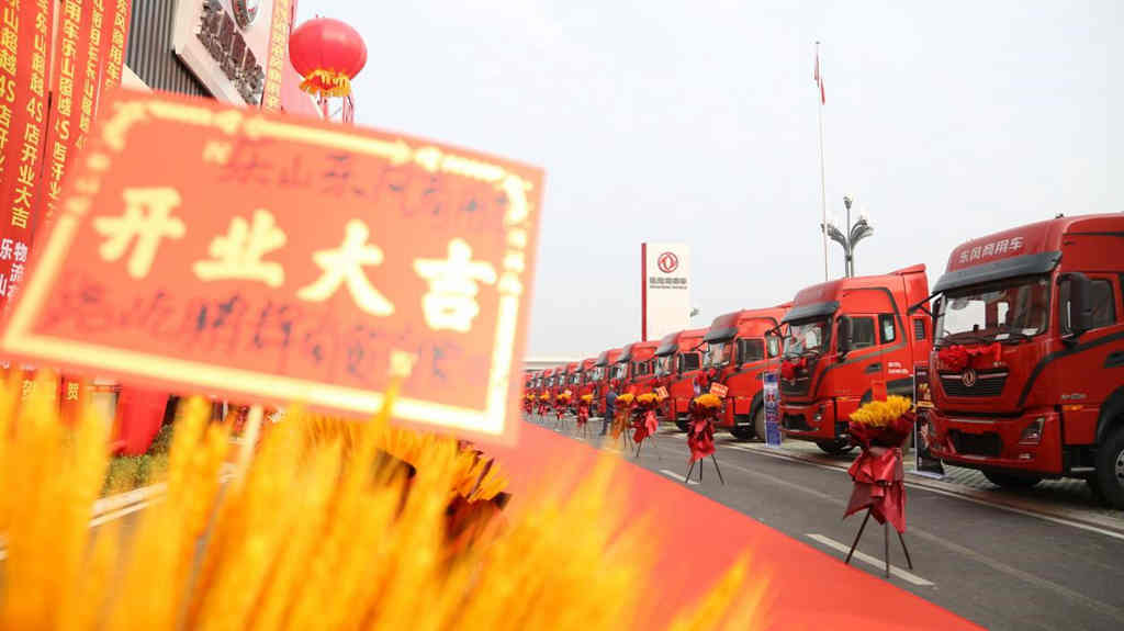 丰秋好景,华章新篇,东风商用车川南保障中心隆重开业 - 第8张 - 提加商用车网 丰秋好景,华章新篇,东风商用车川南保障中心隆重开业 - 第8张