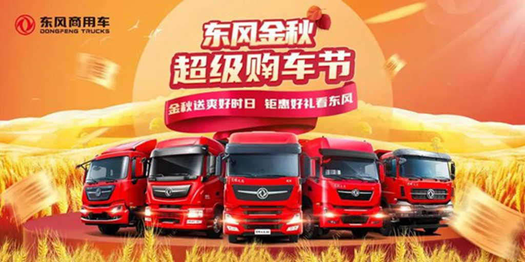 “车背车”降本增效新选择,东风天龙VL子母车助力卡友运输效益最大化 - 第8张 - 提加商用车网 “车背车”降本增效新选择,东风天龙VL子母车助力卡友运输效益最大化 - 第8张