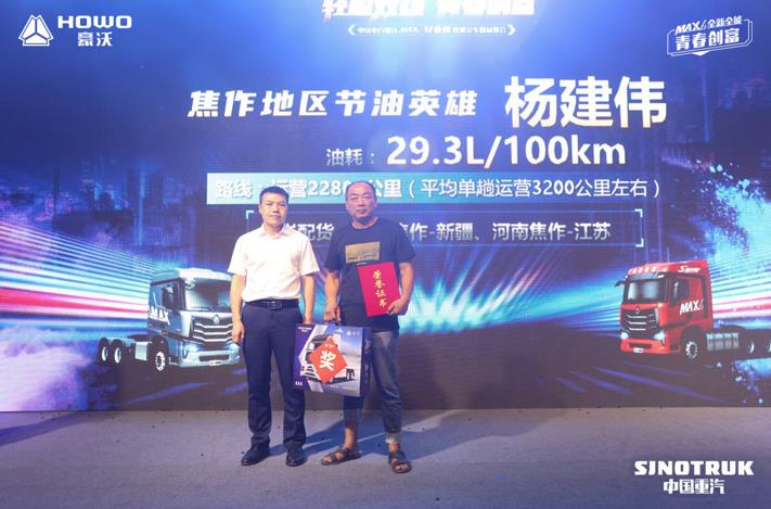 中国重汽豪沃MAX轻奢版480驰骋“黑金路” 黑科技打造节油王中王 - 第3张 - 提加商用车网 中国重汽豪沃MAX轻奢版480驰骋“黑金路” 黑科技打造节油王中王 - 第3张