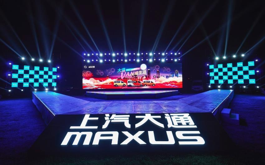 上汽大通轻客家族再添新成员!两款年度明星车型上汽大通EV80 PLUS、V90露营版正式上市,16.48万元起售 - 第2张 - 提加商用车网 上汽大通轻客家族再添新成员!两款年度明星车型上汽大通EV80 PLUS、V90露营版正式上市,16.48万元起售 - 第2张