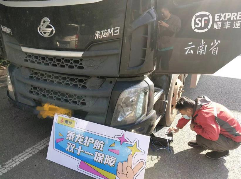 助力快递企业,乘龙推两大关怀行动护航双十一! - 第3张 - 提加商用车网 助力快递企业,乘龙推两大关怀行动护航双十一! - 第3张