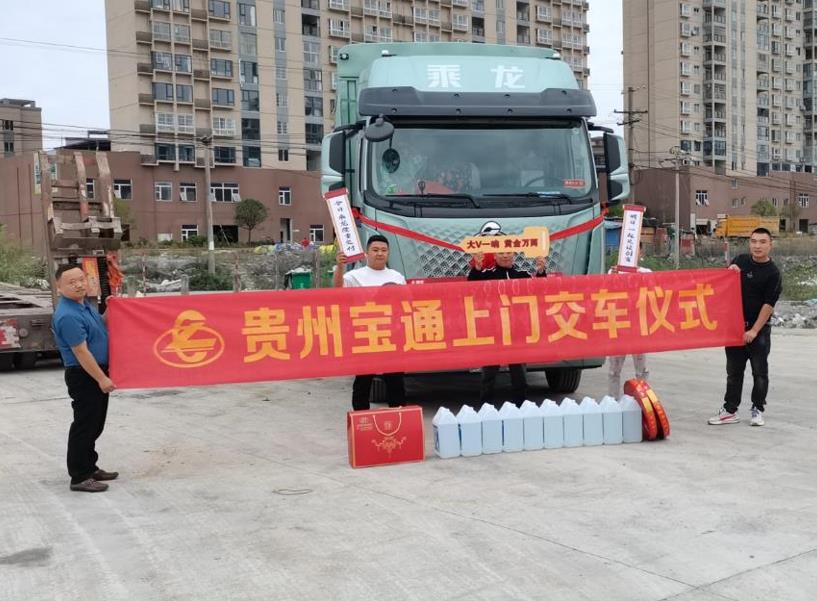 火爆交车,乘龙H5V首批用户金牌体验官上岗! - 第1张 - 提加商用车网 火爆交车,乘龙H5V首批用户金牌体验官上岗! - 第1张