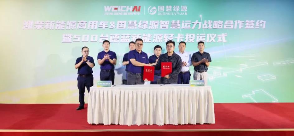 500辆!汉德车桥助力潍柴新能源商用车引领新能源轻卡市场 - 第1张 - 提加商用车网 500辆!汉德车桥助力潍柴新能源商用车引领新能源轻卡市场 - 第1张