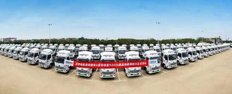 500辆!汉德车桥助力潍柴新能源商用车引领新能源轻卡市场 - 第2张 - 提加商用车网 500辆!汉德车桥助力潍柴新能源商用车引领新能源轻卡市场 - 第2张