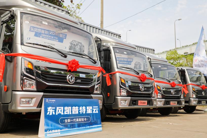 用魔法成就魔法,东风凯普特“双十一”强势出击 - 第2张 - 提加商用车网 用魔法成就魔法,东风凯普特“双十一”强势出击 - 第2张