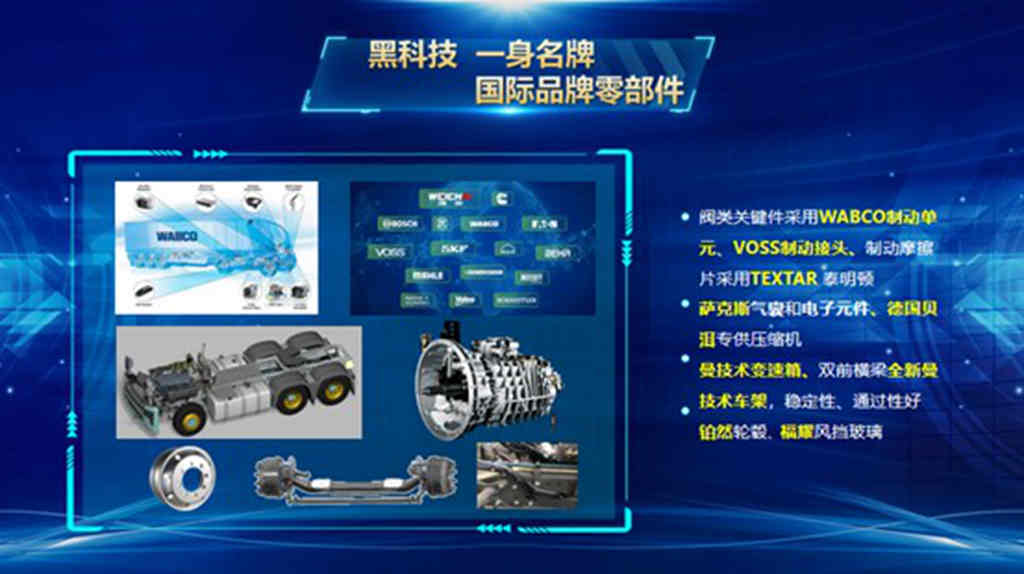中国“心”动力 中国重汽豪沃MAX轻奢版打造复合运输的可靠王中王 - 第2张 - 提加商用车网 中国“心”动力 中国重汽豪沃MAX轻奢版打造复合运输的可靠王中王 - 第2张