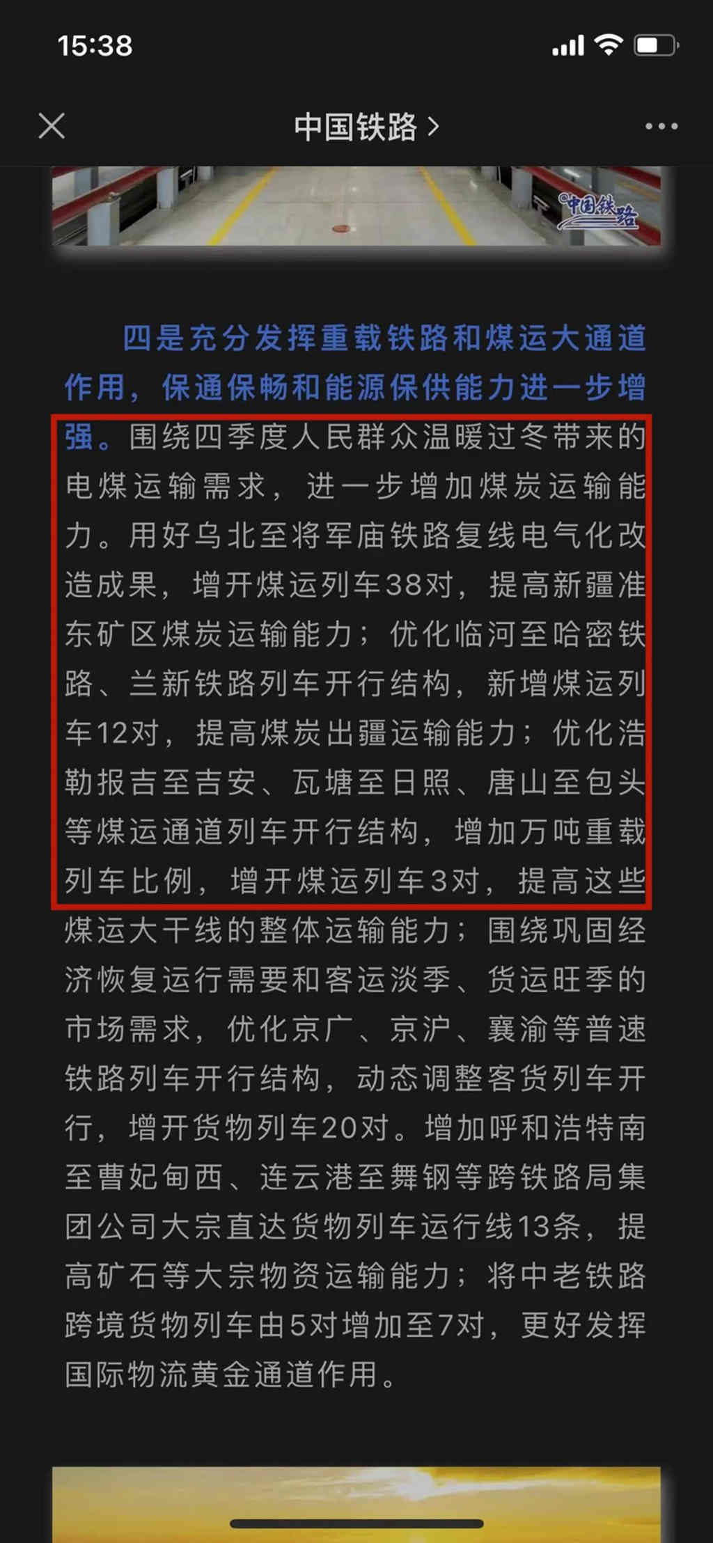 煤炭运输持续火爆,乘龙子母车助力卡友多拉多赚! - 第3张 - 提加商用车网 煤炭运输持续火爆,乘龙子母车助力卡友多拉多赚! - 第3张