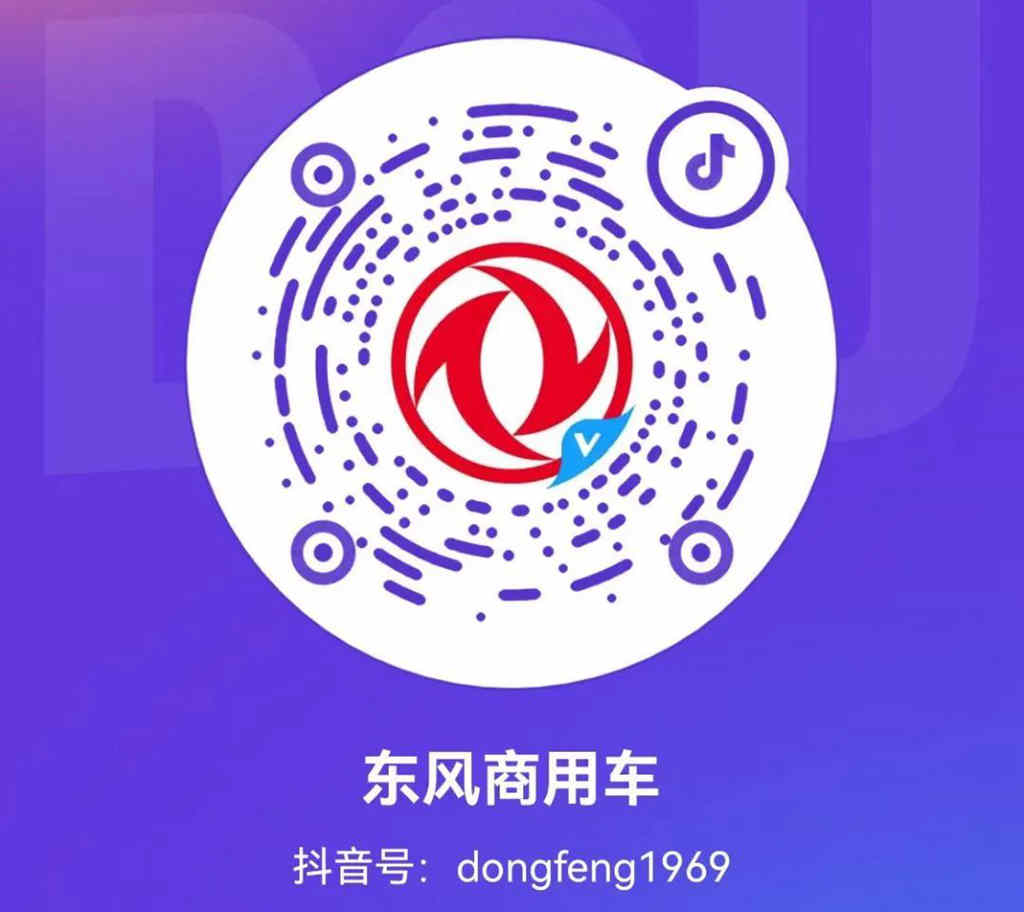 “东风大库来选车”直播专栏正式上线!精彩不断要你好看 - 第4张 - 提加商用车网 “东风大库来选车”直播专栏正式上线!精彩不断要你好看 - 第4张