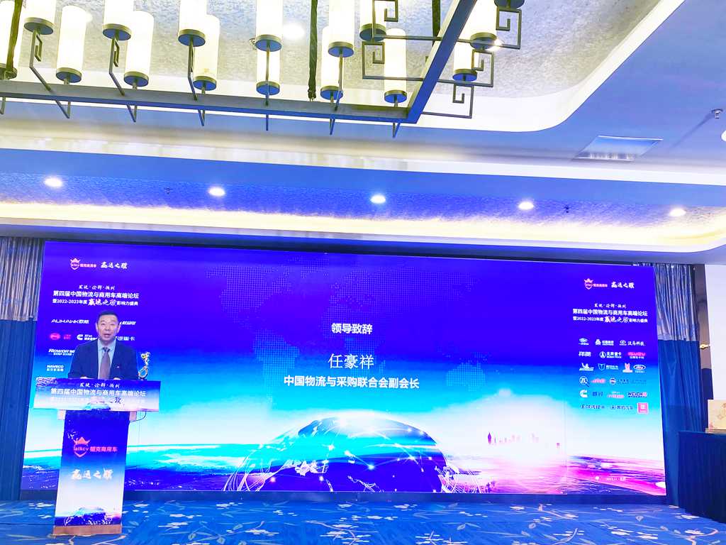 第四届中国物流与商用车高端论坛及赢运之骥盛典成功举行 - 第2张 - 提加商用车网 第四届中国物流与商用车高端论坛及赢运之骥盛典成功举行 - 第2张