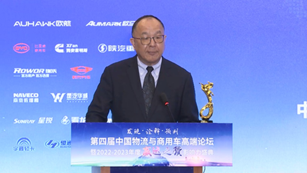 第四届中国物流与商用车高端论坛及赢运之骥盛典成功举行 - 第3张 - 提加商用车网 第四届中国物流与商用车高端论坛及赢运之骥盛典成功举行 - 第3张