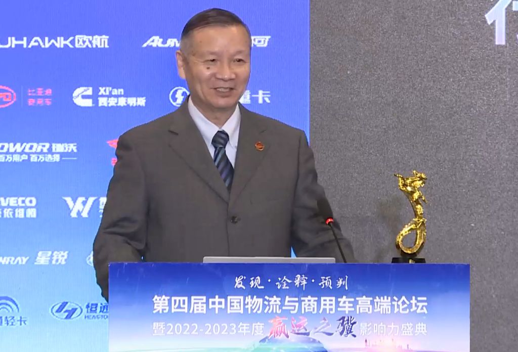 第四届中国物流与商用车高端论坛及赢运之骥盛典成功举行 - 第4张 - 提加商用车网 第四届中国物流与商用车高端论坛及赢运之骥盛典成功举行 - 第4张