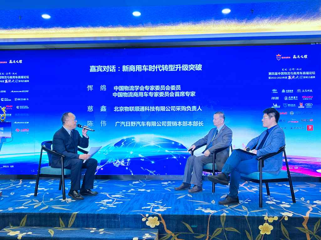 第四届中国物流与商用车高端论坛及赢运之骥盛典成功举行 - 第6张 - 提加商用车网 第四届中国物流与商用车高端论坛及赢运之骥盛典成功举行 - 第6张