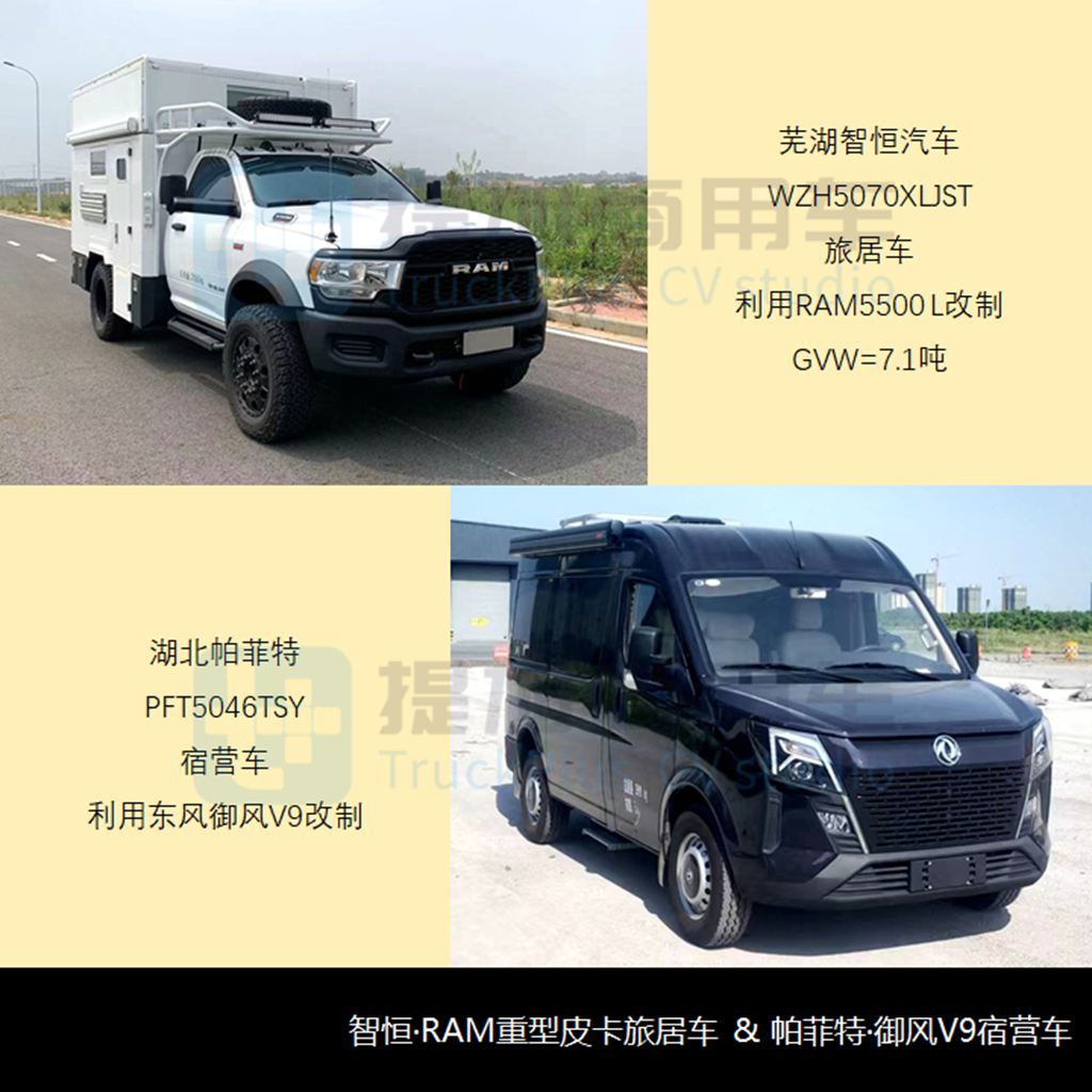 道奇公羊重型皮卡底盘首现身,工信部第363-4批新产品公示之商旅篇 - 第2张 - 提加商用车网 道奇公羊重型皮卡底盘首现身,工信部第363-4批新产品公示之商旅篇 - 第2张