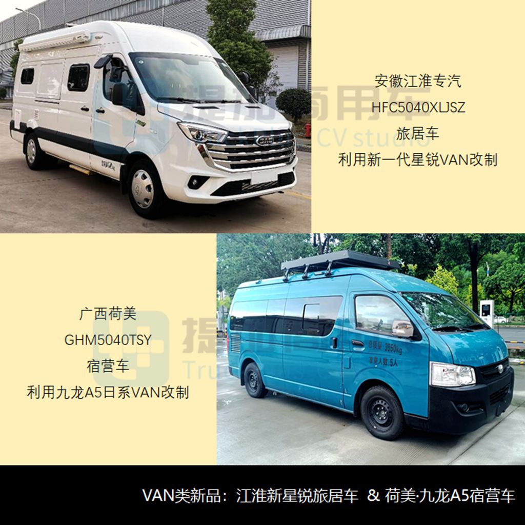 道奇公羊重型皮卡底盘首现身,工信部第363-4批新产品公示之商旅篇 - 第3张 - 提加商用车网 道奇公羊重型皮卡底盘首现身,工信部第363-4批新产品公示之商旅篇 - 第3张