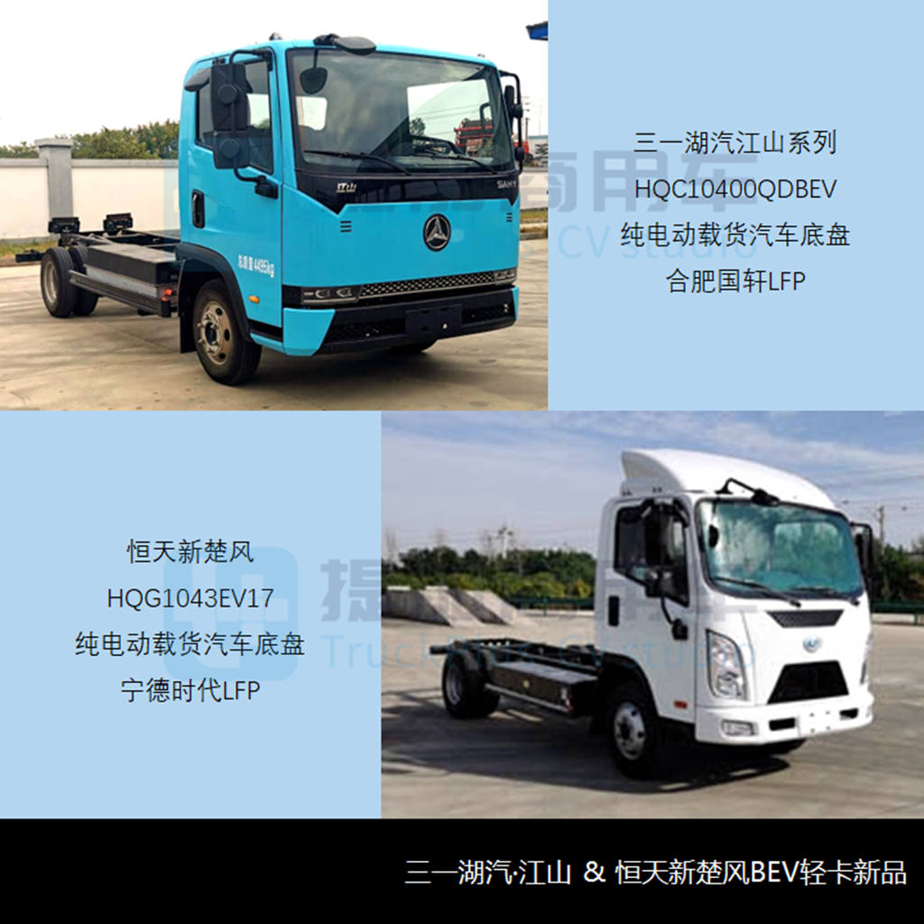 三一轻卡来袭，东风猛士越野底盘抢眼，工信部第363-4批新产品公示之N类底盘篇 - 第4张