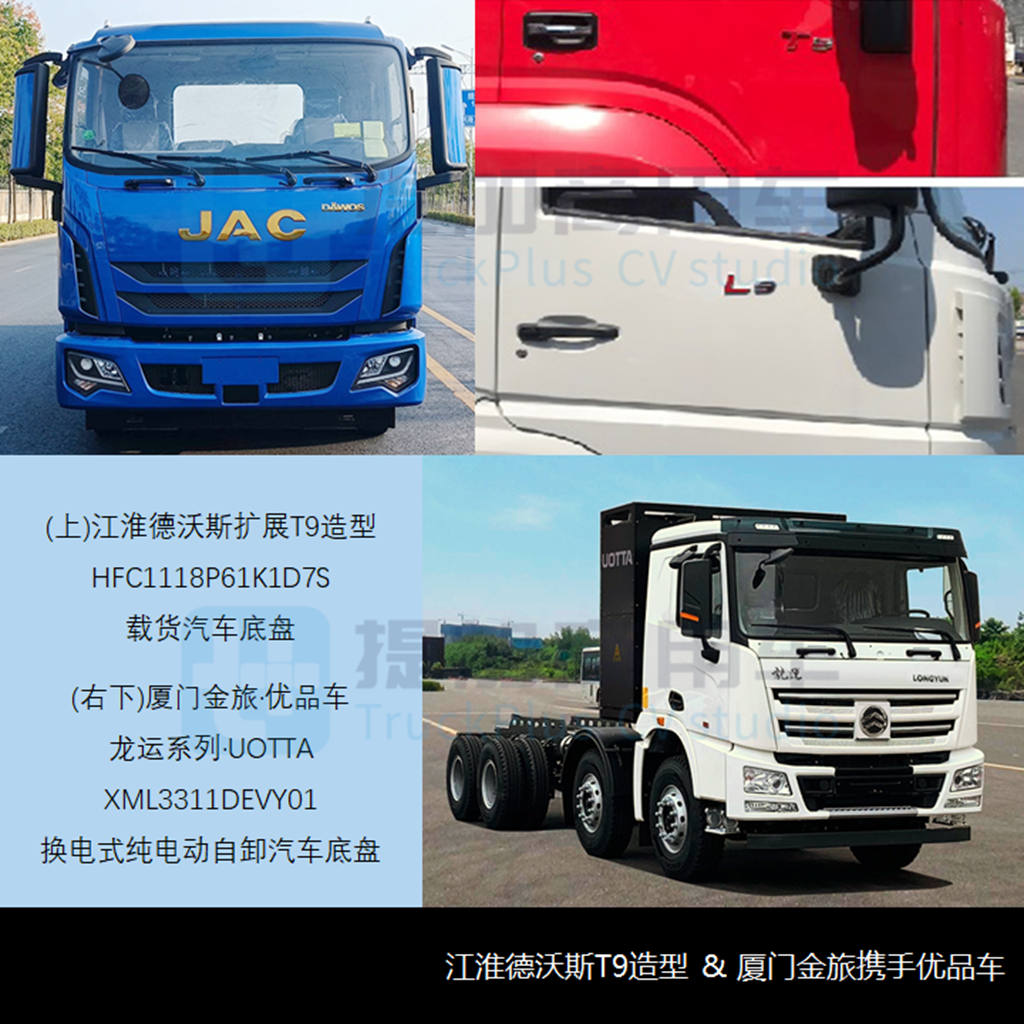 江淮德沃斯T9再迎新前脸,工信部第363-4批新产品公示之N类重卡篇 - 第5张 - 提加商用车网 江淮德沃斯T9再迎新前脸,工信部第363-4批新产品公示之N类重卡篇 - 第5张